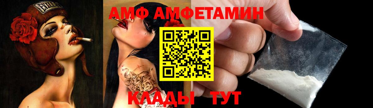 АМФ Розовый Лыткарино