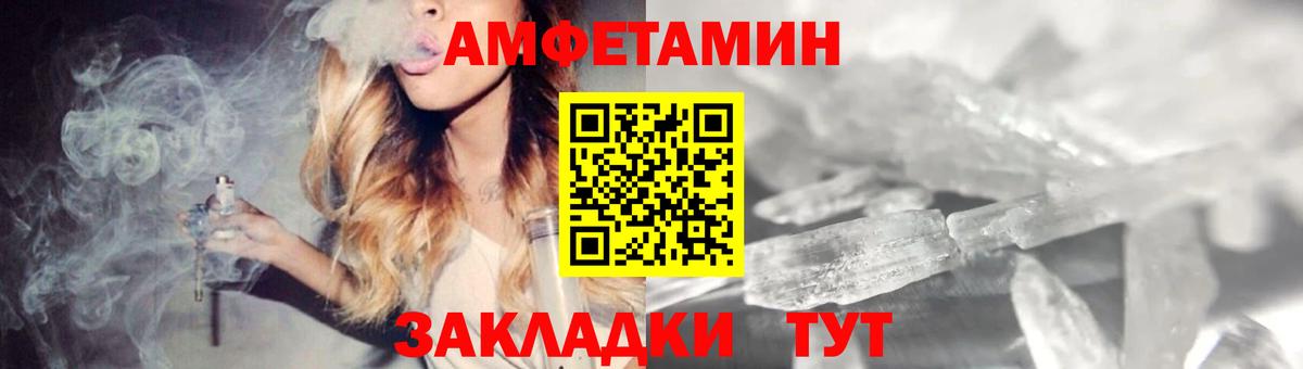 АМФЕТАМИН VHQ  АМФ  Лыткарино  Вход с VPN 