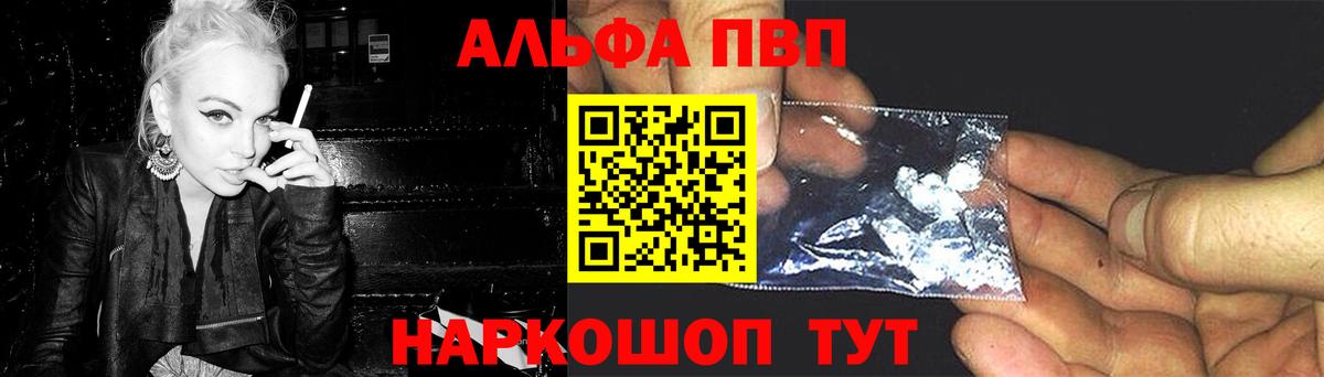APVP кристаллы Лыткарино