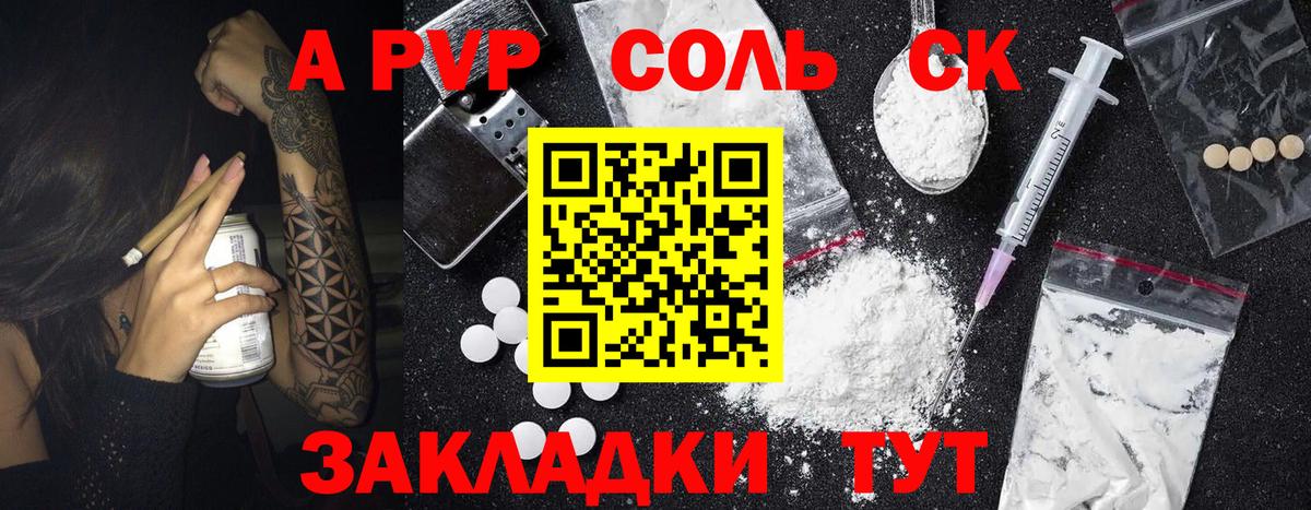 где продают   А ПВП VHQ  Вход с VPN  Лыткарино  APVP 