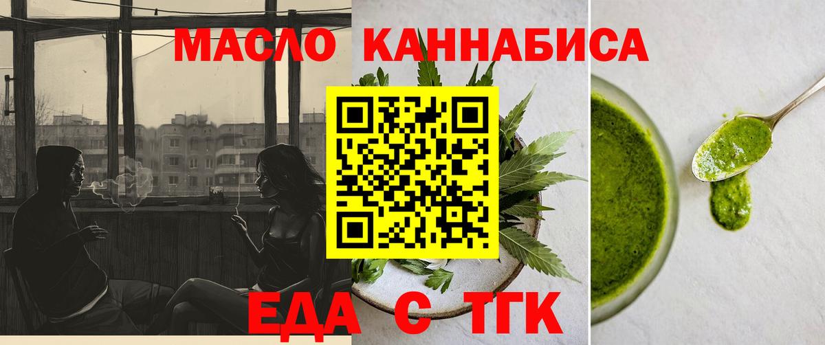 Cannafood конопля  Вход с VPN  Лыткарино 