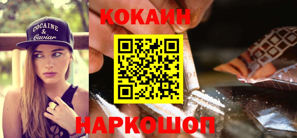 COCAIN 99% Лыткарино