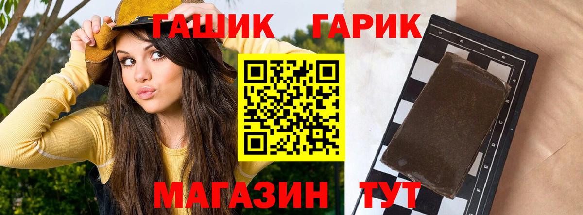ГАШИШ убойный  ГАШИШ Premium  Вход с VPN  Лыткарино 