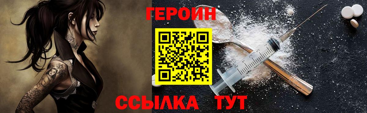 Лыткарино  ГЕРОИН VHQ  Вход с VPN 