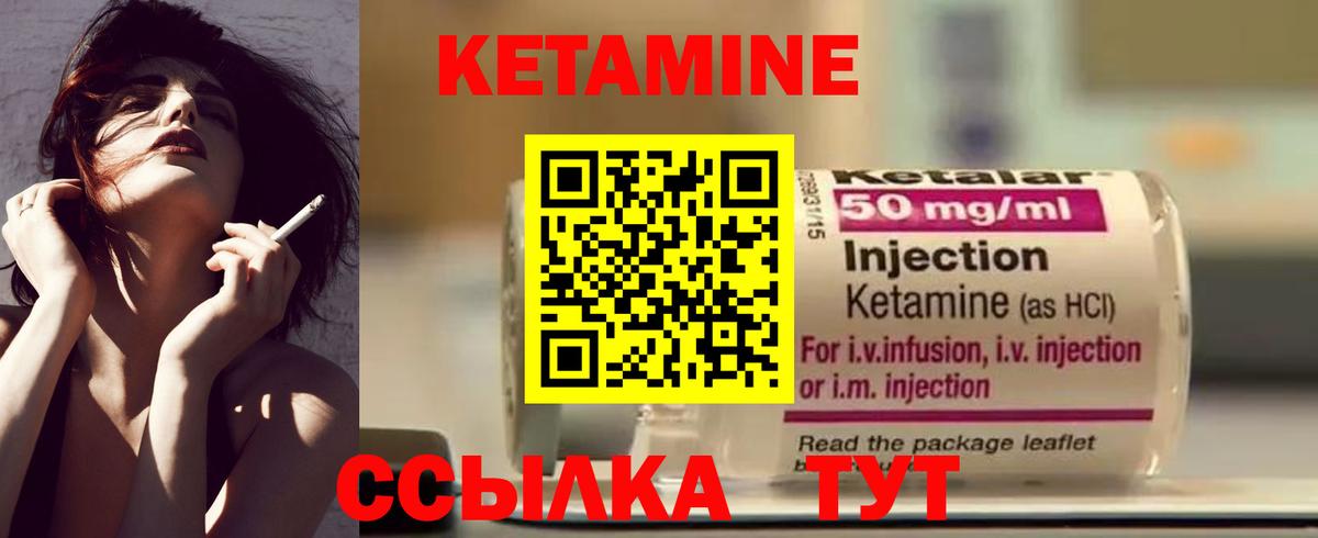 КЕТАМИН VHQ  Вход с VPN  КЕТАМИН ketamine  Лыткарино 