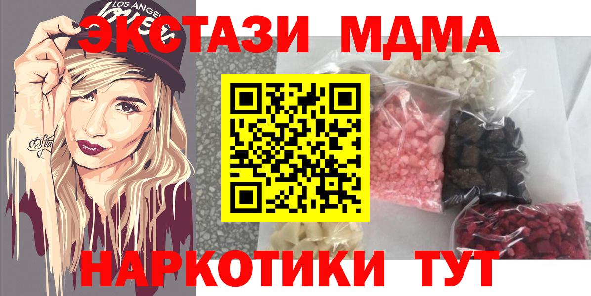 МДМА кристаллы  Вход с VPN  МДМА VHQ  Лыткарино 