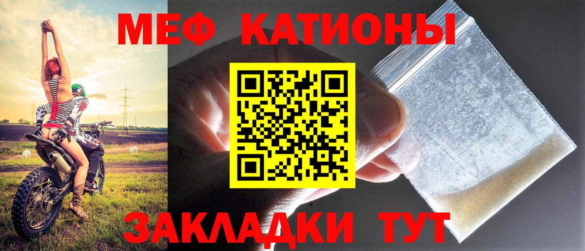 Меф мяу мяу мука Лыткарино
