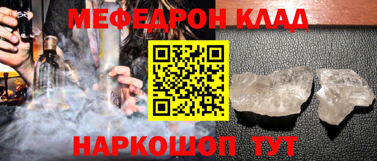 Меф  Меф mephedrone  Меф  магазин продажи   Лыткарино  МЕФ мука  Вход с VPN 