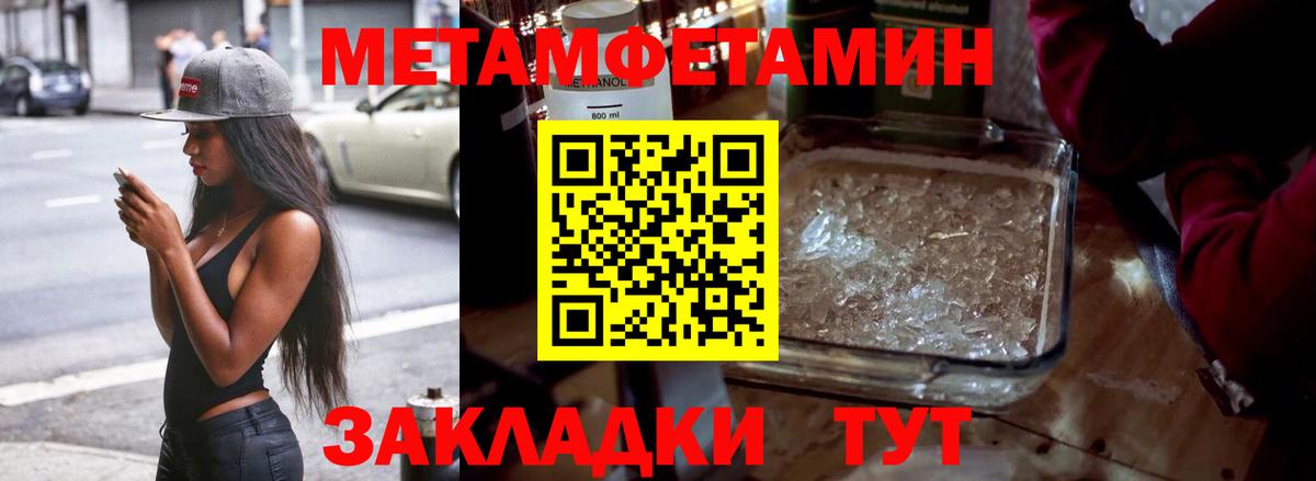 Первитин винт Лыткарино