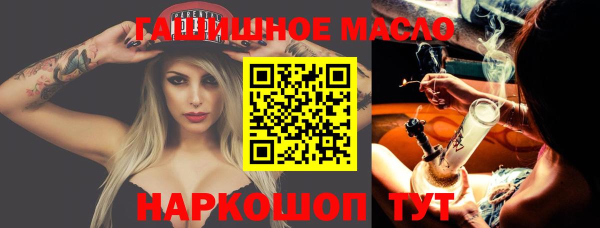Дистиллят ТГК THC oil Лыткарино