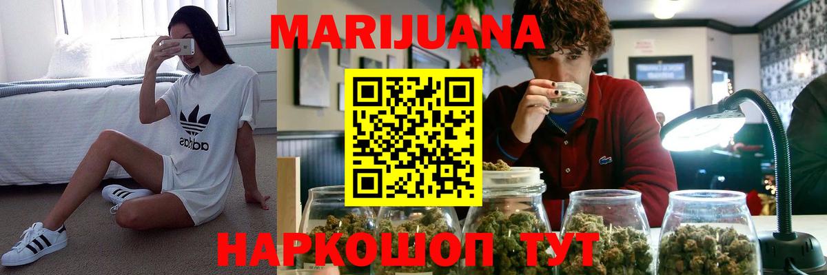 Лыткарино  Бошки Шишки конопля  Конопля сатива  Вход с VPN 